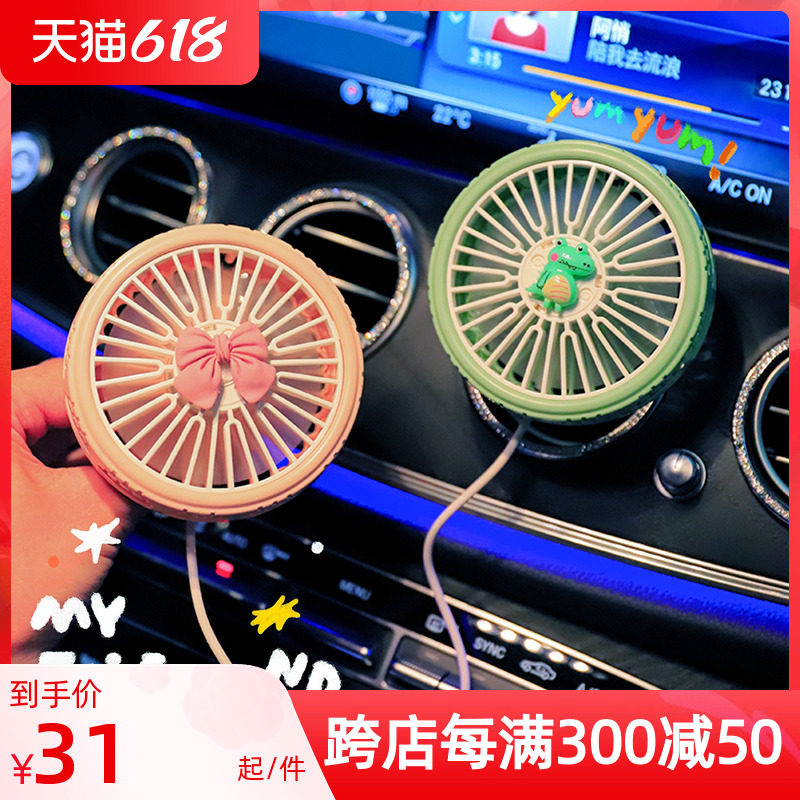 现货速发车载风扇轿车24伏12v制冷货车用强力可爱汽车出风口电风