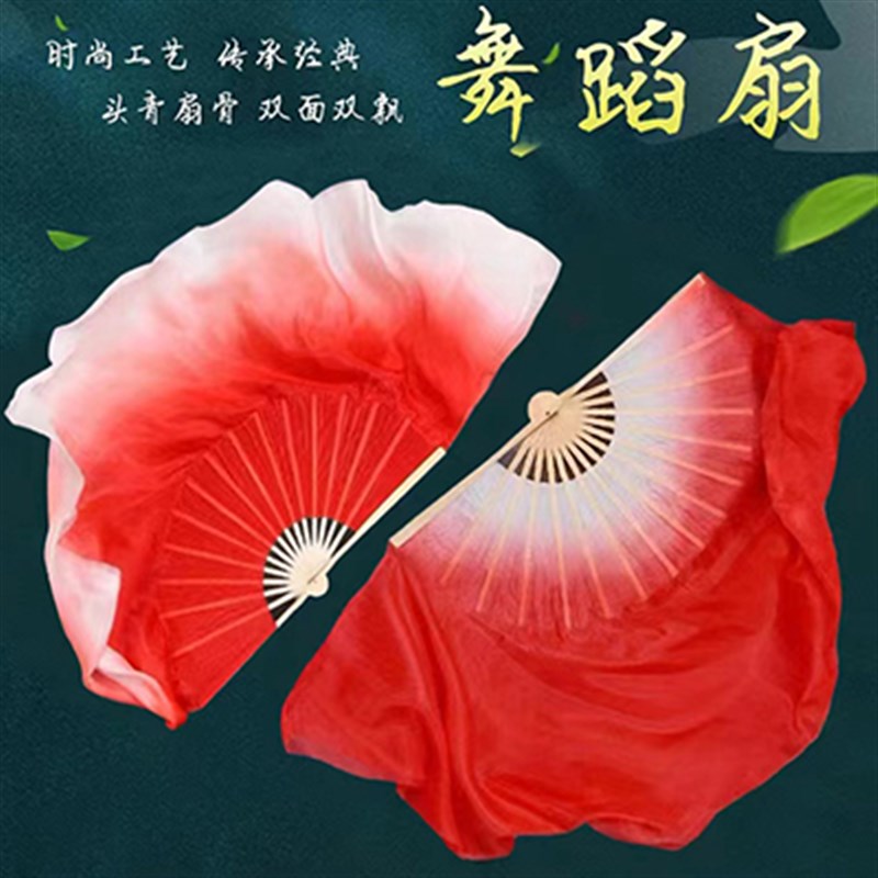 现货速发九儿跳舞扇真丝扇子双面扇舞蹈扇胶州秧歌扇红色渐变古典