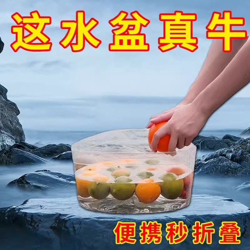 速发脸折叠水盆户外衣差洗可盆露营洗菜盆便携式旅行洗漱盆洗出盆