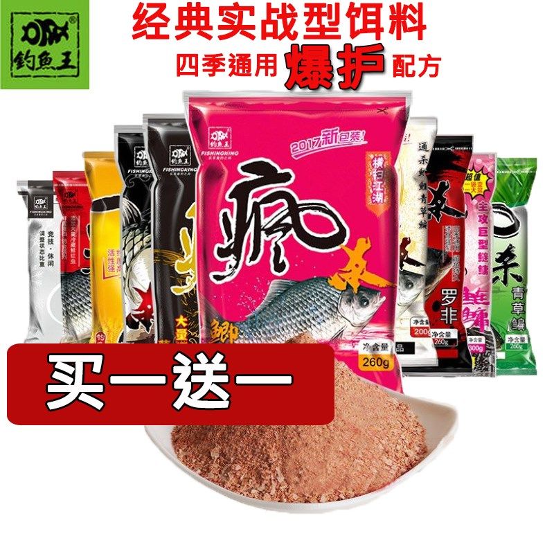 速发浓疯杀鲫 腥香青草鳊底窝罗非 鲤鲢鳙 红虫风暴 小黄面