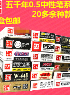 速发4性笔0.5中M签字笔碳素水笔黑色办公W-M0 20 76 20学生