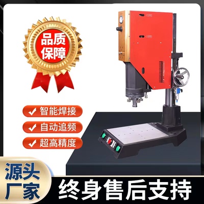 速发超声波塑接焊料机点热焊机塑封边切水口碰焊熔接模具