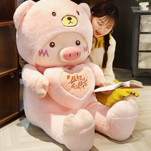 速发可爱小猪猪猪毛绒玩具儿童玩偶娃上睡觉抱枕布娃床生日礼物