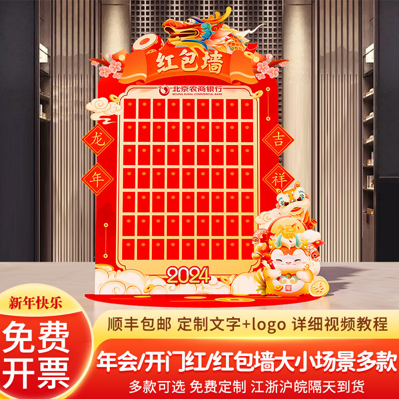 速发2025蛇道年幸运红包抽奖背墙景场景布置装饰氛围年会新具板,节庆用品/礼品,节日装扮用品,淘宝优惠券,粉丝福利购,淘宝优惠卷
