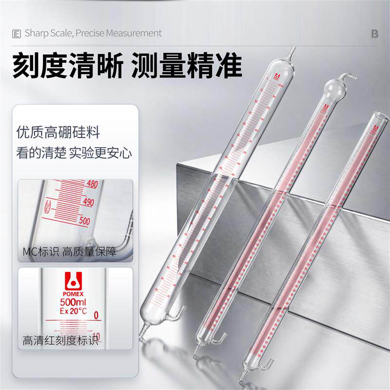 现货皂膜流量计 色谱o计 大气采样校准 玻璃流量计 皂沫皂泡气体