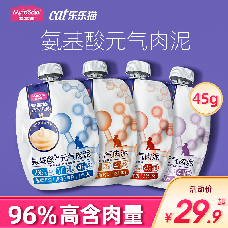 速发麦富粮猫元气肉成咕噜酱鸡肉泥幼猫营养增肥湿迪猫咪零食猫条,宠物/宠物食品及用品,猫零食湿粮包/餐盒,淘宝优惠券,粉丝福利购,淘宝优惠卷