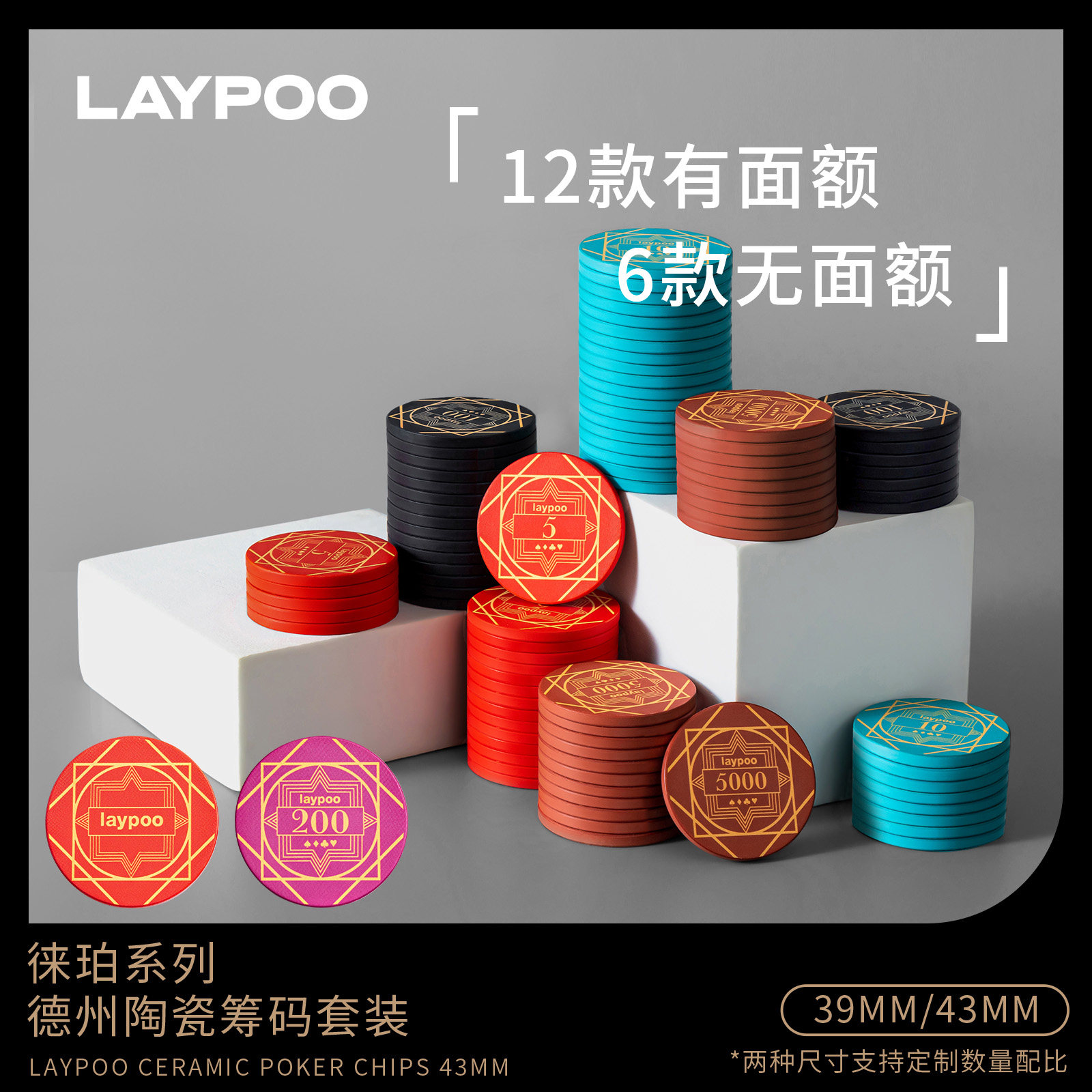 速发徕有德州陶瓷筹码端高室专用4m珀无面值德扑积分币