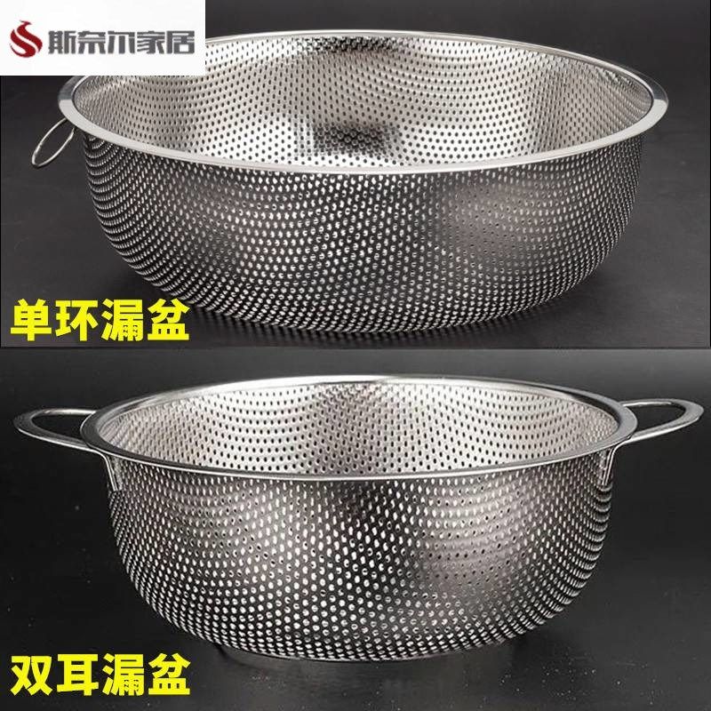速发铁篮子不锈盆沥水篮洗菜钢漏用家盆厨房淘米盆洗米筛洗菜篮子