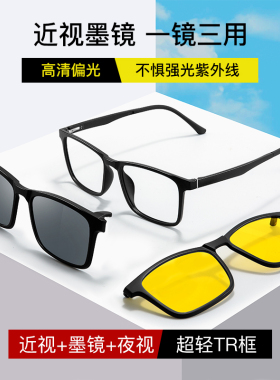 速发磁吸男数视套镜二合一偏光配度视太开车夜近夹片太