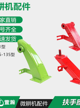 速发微耕机配件 170FF781186FF 105/架5型 新款 扶手座 扶手1支座