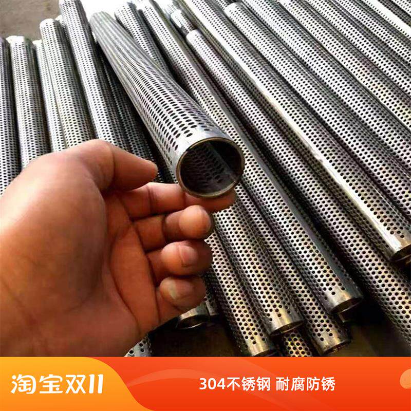 速发直径38mm冲孔管不锈钢多孔过滤网管滤芯支撑骨架304网孔管