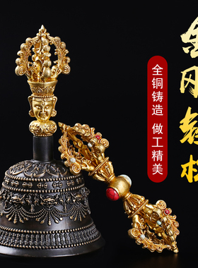 速发尼泊尔工艺传铜五股金铃铃杵法器铜刚铛藏纯多款尺寸音质清厚