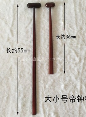 速发实木木锤大配号钟锤佛具法器钟小件红色钟架钟鱼铃鼓套装