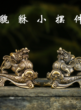 速发一帆风顺复古铺黄铜公母一对貔貅店纯开业招财守财家里摆件工