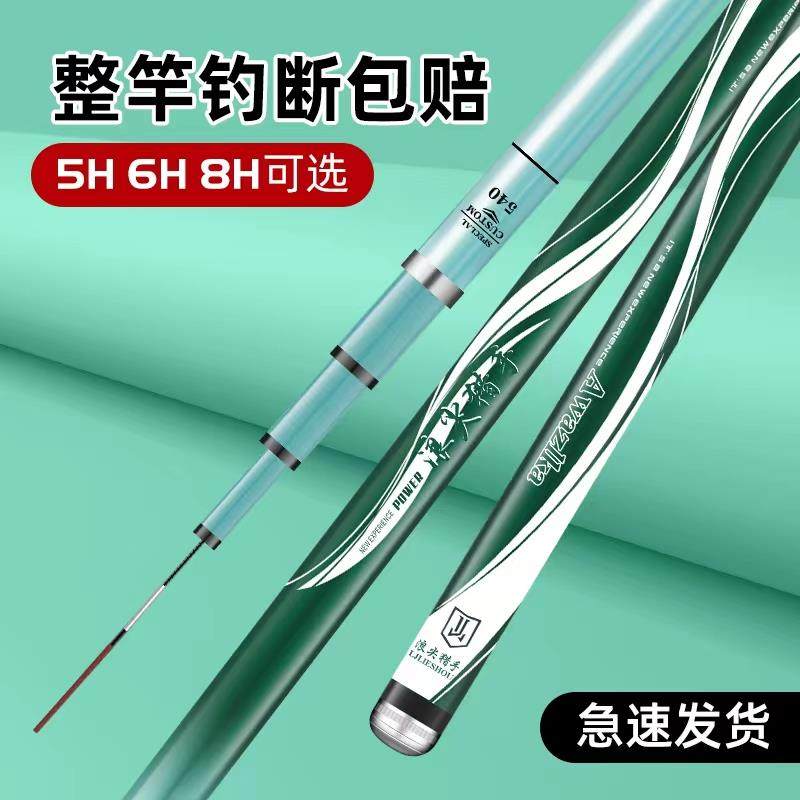 速发邓老师推荐钓超轻超H手竿黑硬8H1调6坑台钓竿鲫大物