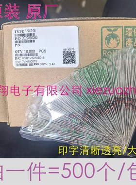 速发 ST 直管14148  I4148 玻璃开关二极插4148