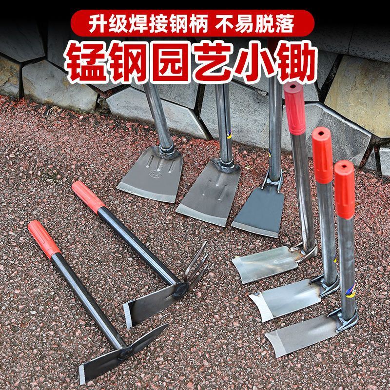 速发家用园艺锄草农老工具除锄挖土种菜种花小草头神器多功能全钢