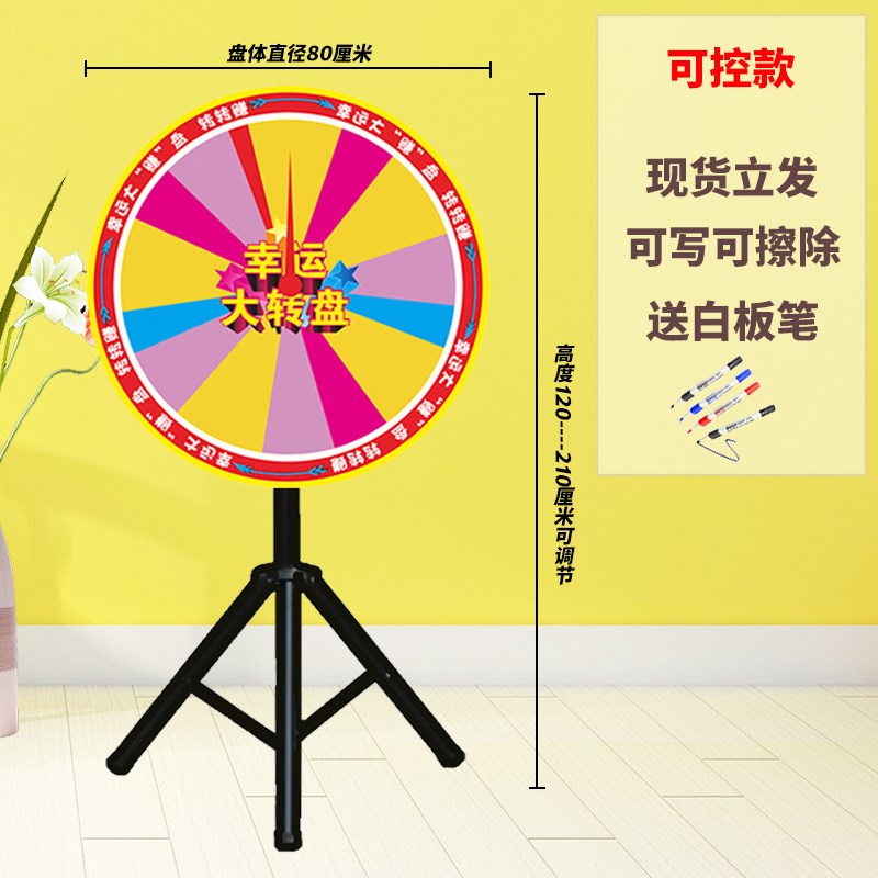 速发抽奖转盘幸运大转盘大奖道具开业有可控可擦写活动摇奖可