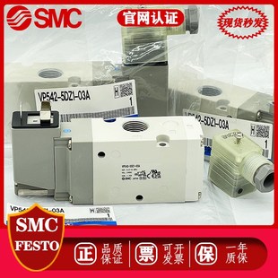 5D1 VP542 A4A 05A VP742 2DZD1 速发C电磁阀VP42R 5DZ1