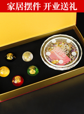 速发红黄球明水晶透摆件家居客居开业装饰品五路五色吉祥家厅玄关