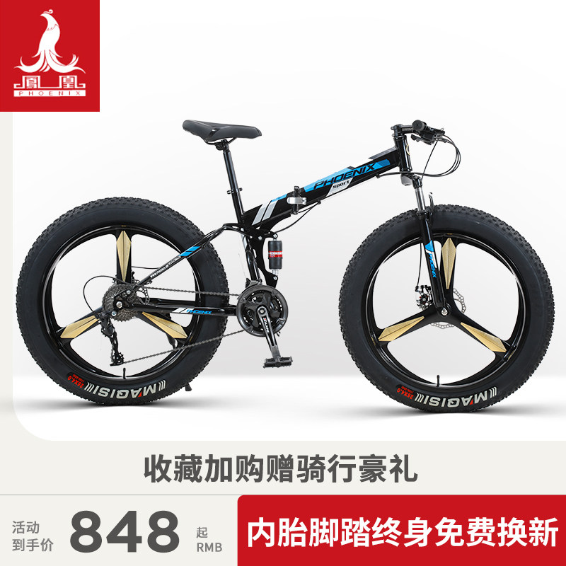 速发牌24/26寸雪地.青少年越野山地赛车变宽4车0超速折叠,自行车/骑行装备/零配件,山地自行车,淘宝优惠券,粉丝福利购,淘宝优惠卷