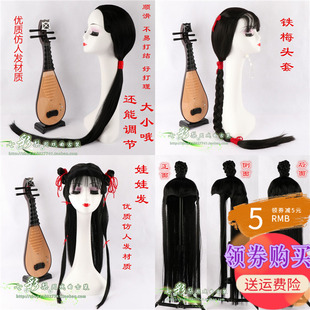 速发戏曲戏剧花旦假发小生铁梅喜儿娃饰发古代小姐发姬虞娃古装发