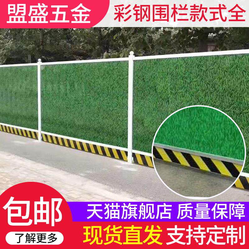 现货小草彩钢围档道路施工修路铁皮挡板泡沫夹Q心工地市政隔离护