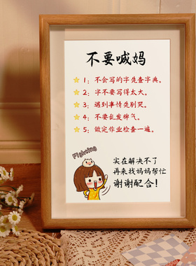 速发不居喊妈摆台学生成房自律励志字画摆件孩子书长独立家要饰品