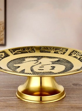速发纯铜福字神盘居家关佛财果佛前供盘供桌贡果碟碗水果托盘公具
