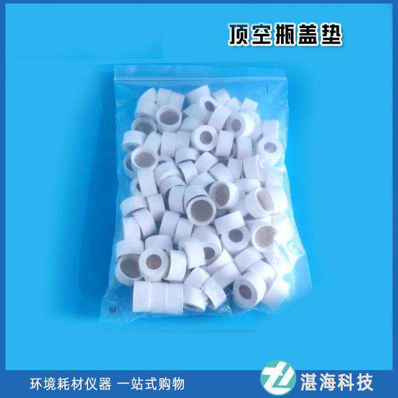 速发10ml/20ml+精密螺纹17*1.5mm+色谱瓶顶空瓶++磁性铁盖盖垫