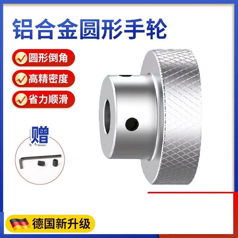 速发厂家直销手轮手摇轮铝合金网纹压花旋钮顶丝机床滑台用活动手