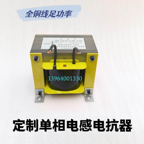 现货5mH50A5k0-60Hz交流直流平波电抗器滤波电感铁芯阻抗器扼流圈