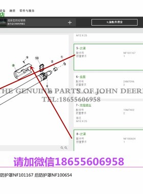 速发F101167约翰迪尔12向4拖拉机配轴1404驱动0件前防护罩