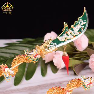 速发关刀小器配件关二爷手上拿的龙青偃月刀法伽蓝周仓