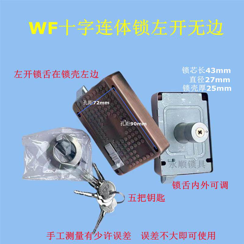 现货十字连体锁小房门锁一体锁地下室暗锁防盗门T老式锁碰锁弹子