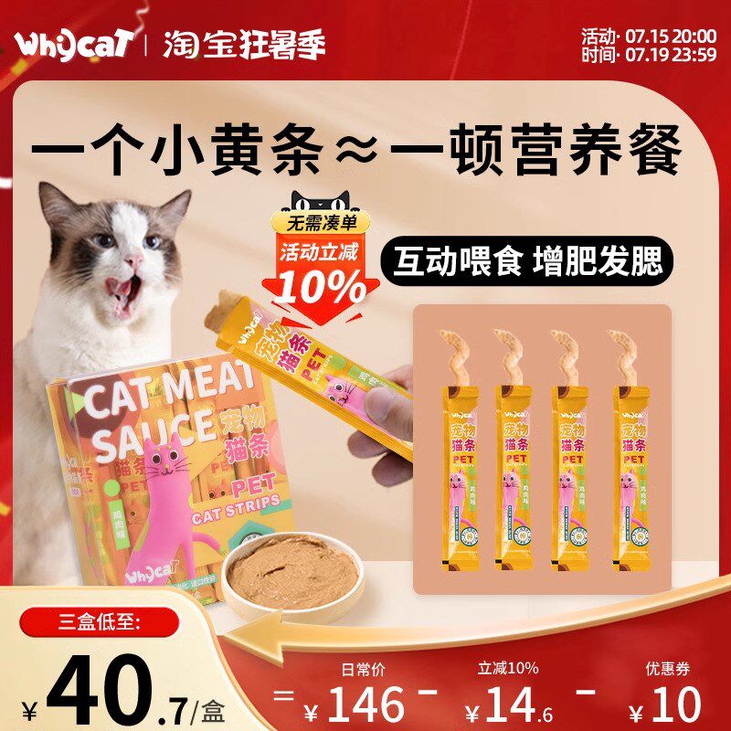 现货速发猫条猫咪零食主食鸡肉幼猫增肥发腮营养罐头湿粮懒猫岛