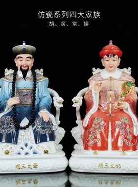 速发胡三太爷胡黄太奶三太爷奶常太爷奶蟒太爷奶四大家族黑妈妈黑