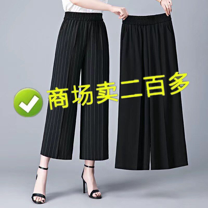 速发紧腿裤高腰垂感202春夏薄款宽松弹力直阔九分休闲妈妈松筒裤