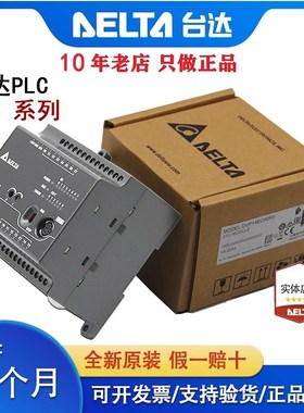 速发0CPLC DVP10 14 16 20  4 0 2 40 48260ECE0R EC00T