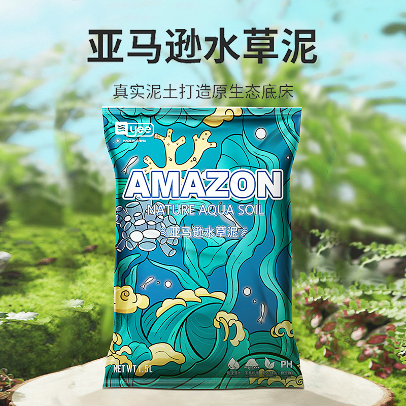 速发水草泥砂缸底鱼造景草缸底沙净水陶粒砂免洗不浑水基肥套餐