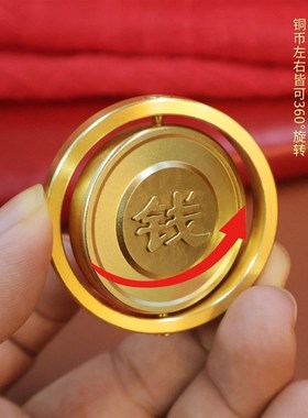 速发黄神新款龙年转大钱手把件创意解压礼奇随身挂饰送铜佳品