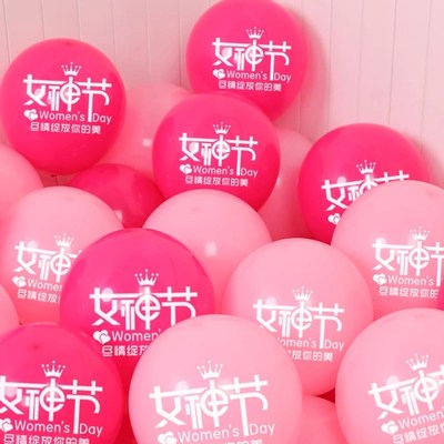 速发三八节节气球装饰8神店商场珠宝门妇面桌飘活动氛围场景布置