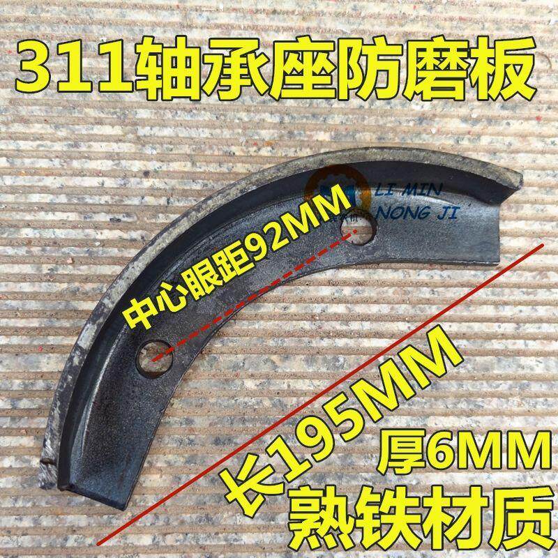 现货河南豪丰连云港开元南昌v旋耕机轴承座防磨板 6310轴承座保护