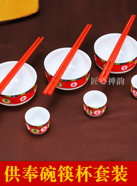 速发佛前圣水杯观杯供水水佛具用品供佛净杯杯碗筷子茶音贡杯套装