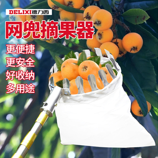 速发果力西摘水杏神器伸缩杆柿子枇杷高空摘德器杨梅果子果子桃采