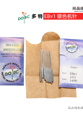 速发EB1绗缝机针  DOTEC 0#机120#/工业-针