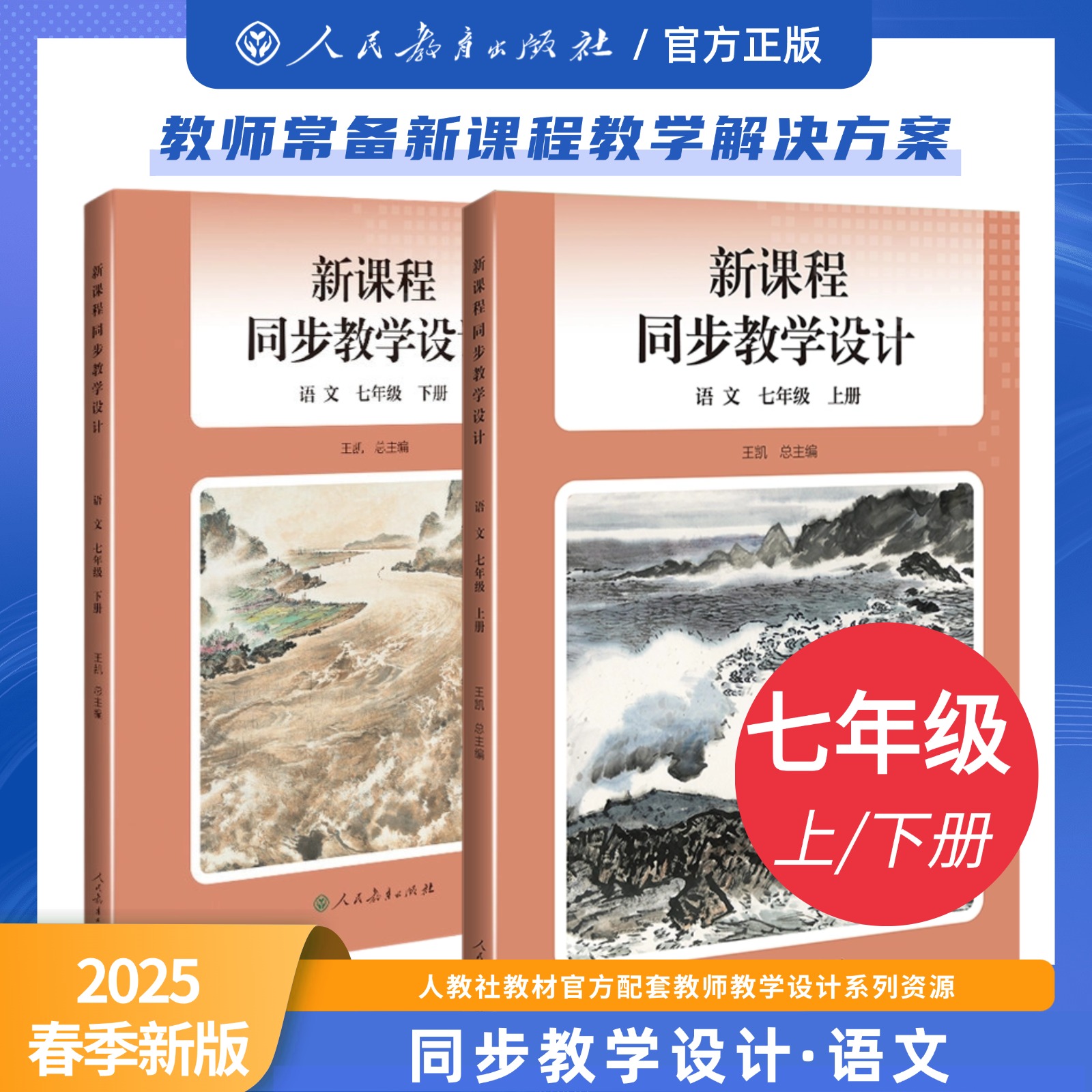 教师教学教案