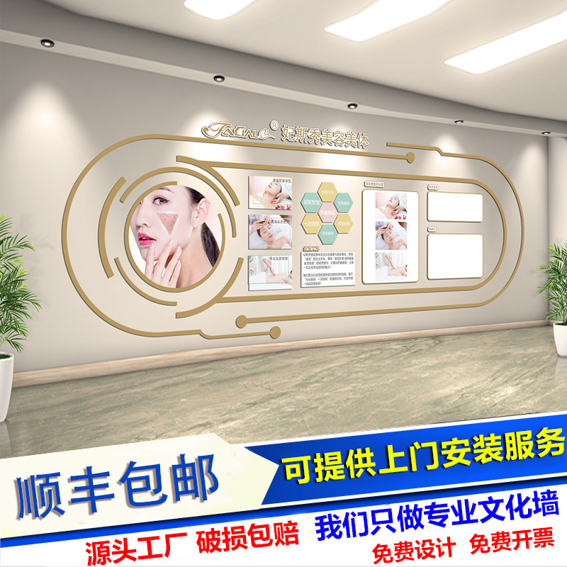 美容院文化墙3d立体贴画海报墙贴墙面装饰定制设计养生背景墙创意图片