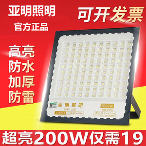 亚明200W400wled投光灯600W500瓦1000w户外防水厂房工地探照射灯