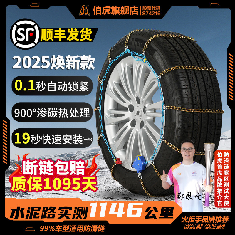 伯虎N系列汽车suv轮胎防滑链通用小轿车雪地耐磨自动锁紧锰钢链